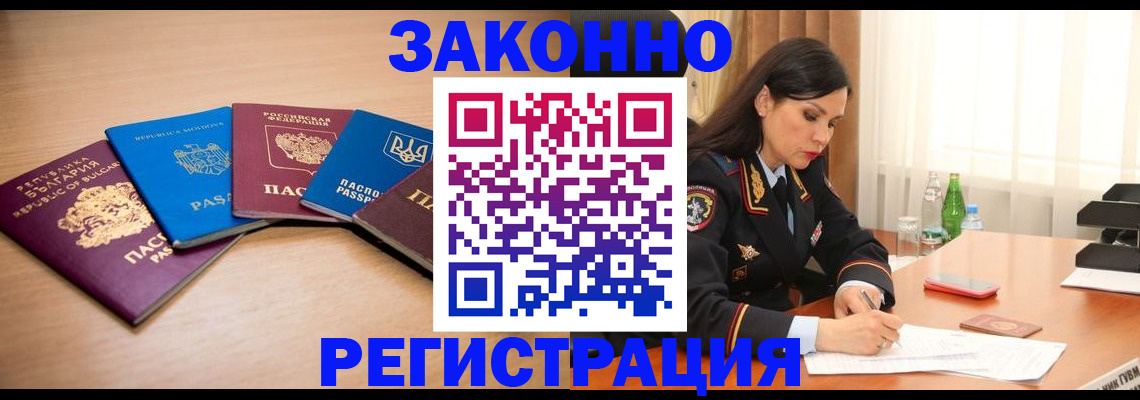 прописка штамп в Харабали