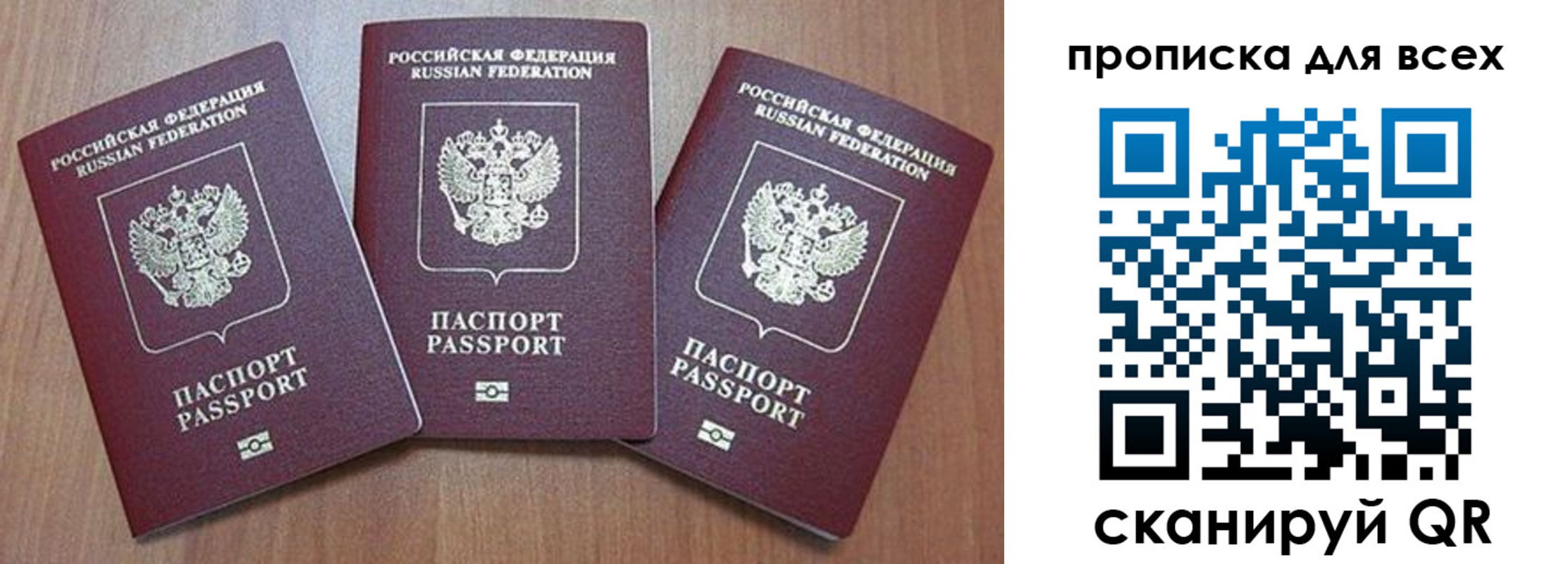 временная регистрация в квартире в Харабали