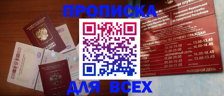 прописка от собственника в Харабали